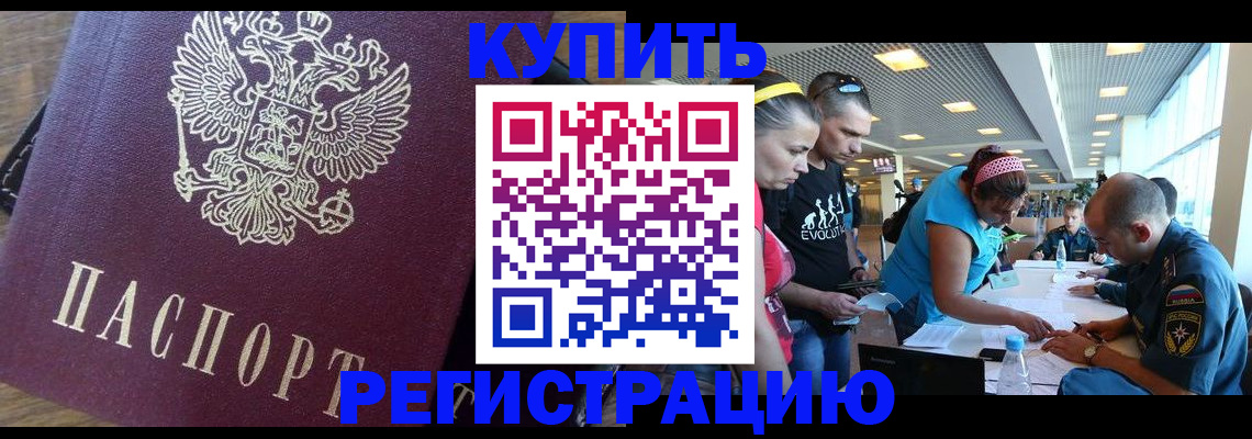 прописка для работы в Новоуральске